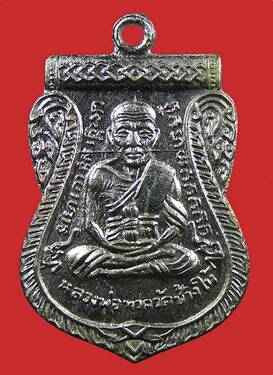 หลวงพ่อแดง วัดเขาบันไดอิฐ พระเครื่องหายาก